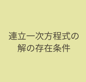 l_equation